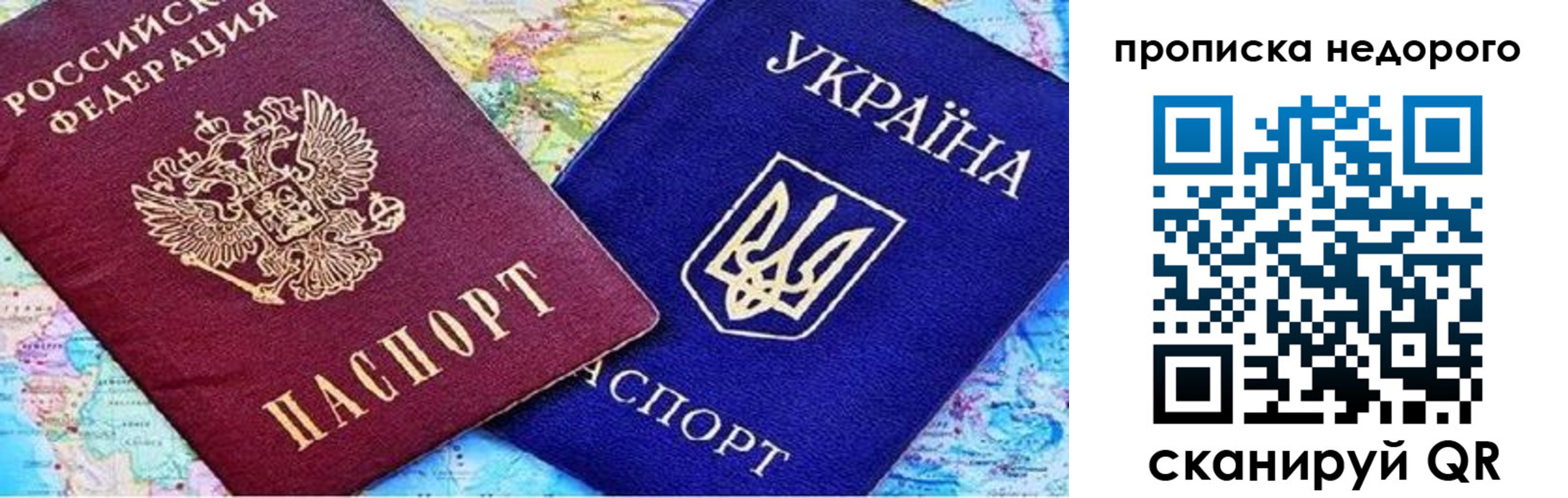 прописка ребенка в Лесозаводске