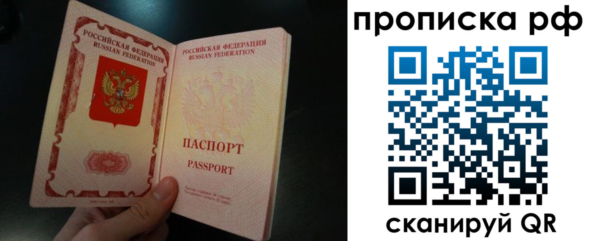 прописка законно в Лесозаводске