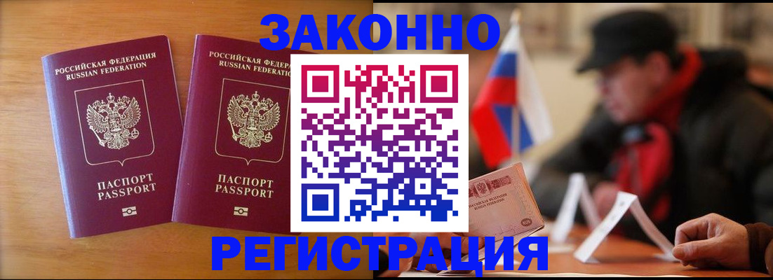 прописка для школы в Лесозаводске