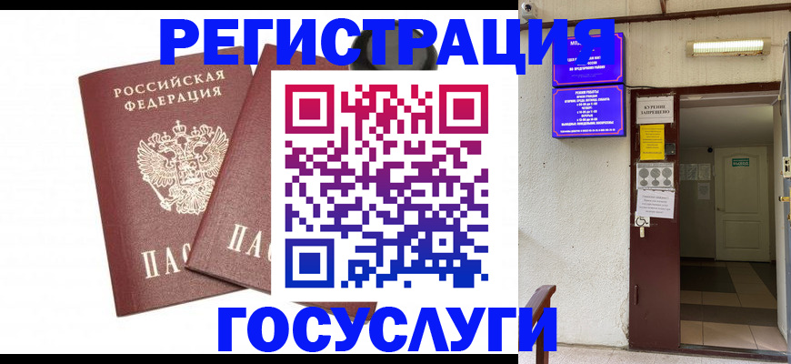 временная регистрация адрес в Лесозаводске